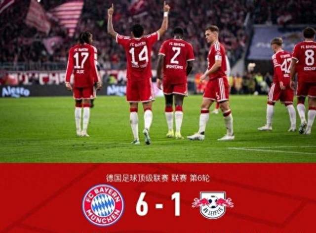 拜仁6-1大胜莱比锡，德甲格局生变：统治力背后的深层原因