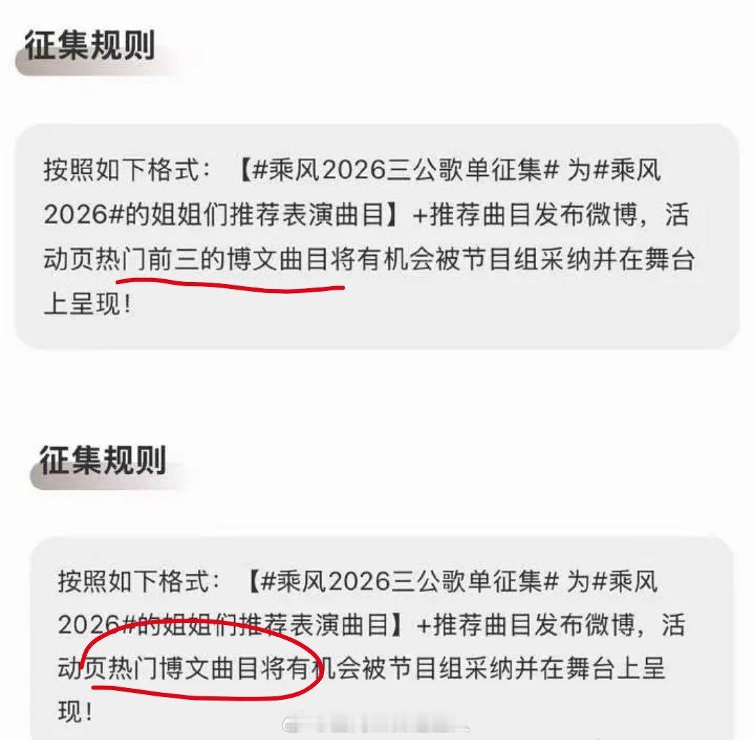 浪姐三公歌单征集活动前三都是梓渝的歌，然后节目组修改了规则，事情一下子不体面了起