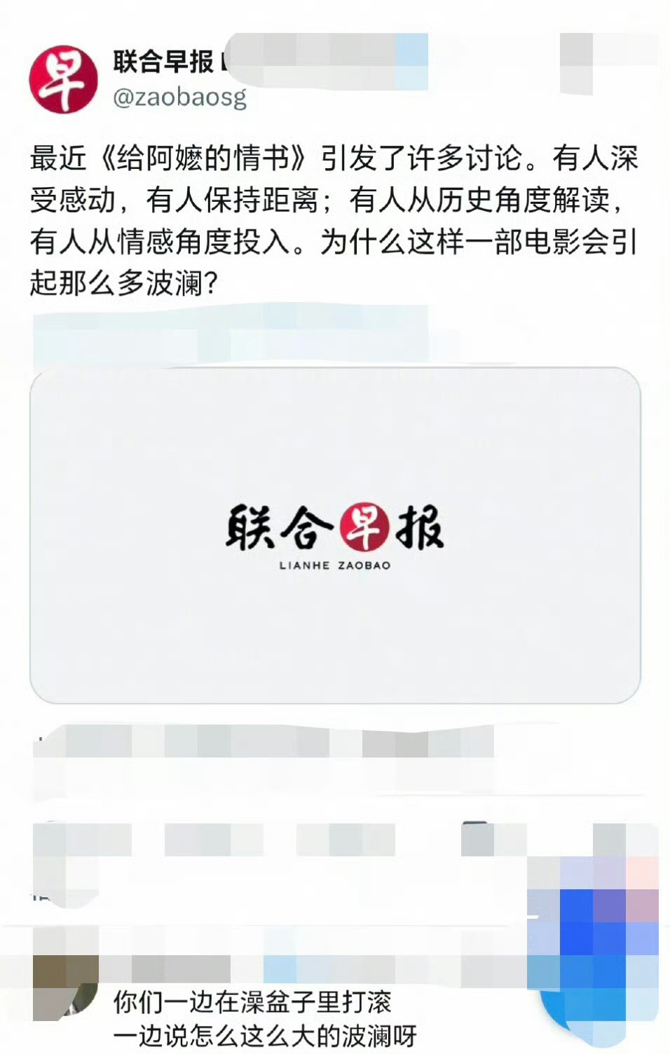 联合早报怎么不讨论一下抓特务这个电影？ 