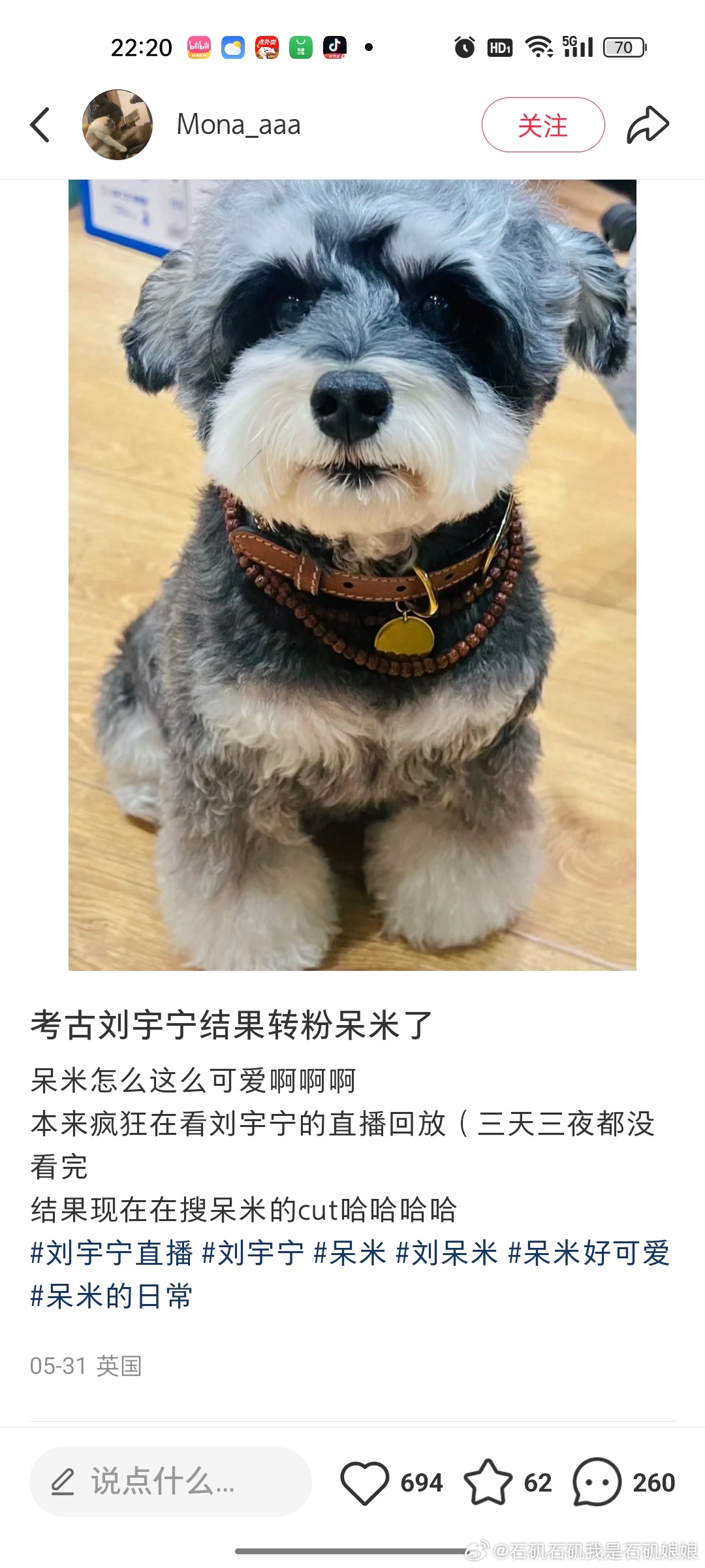 呆米你好大的魅力 ​​​