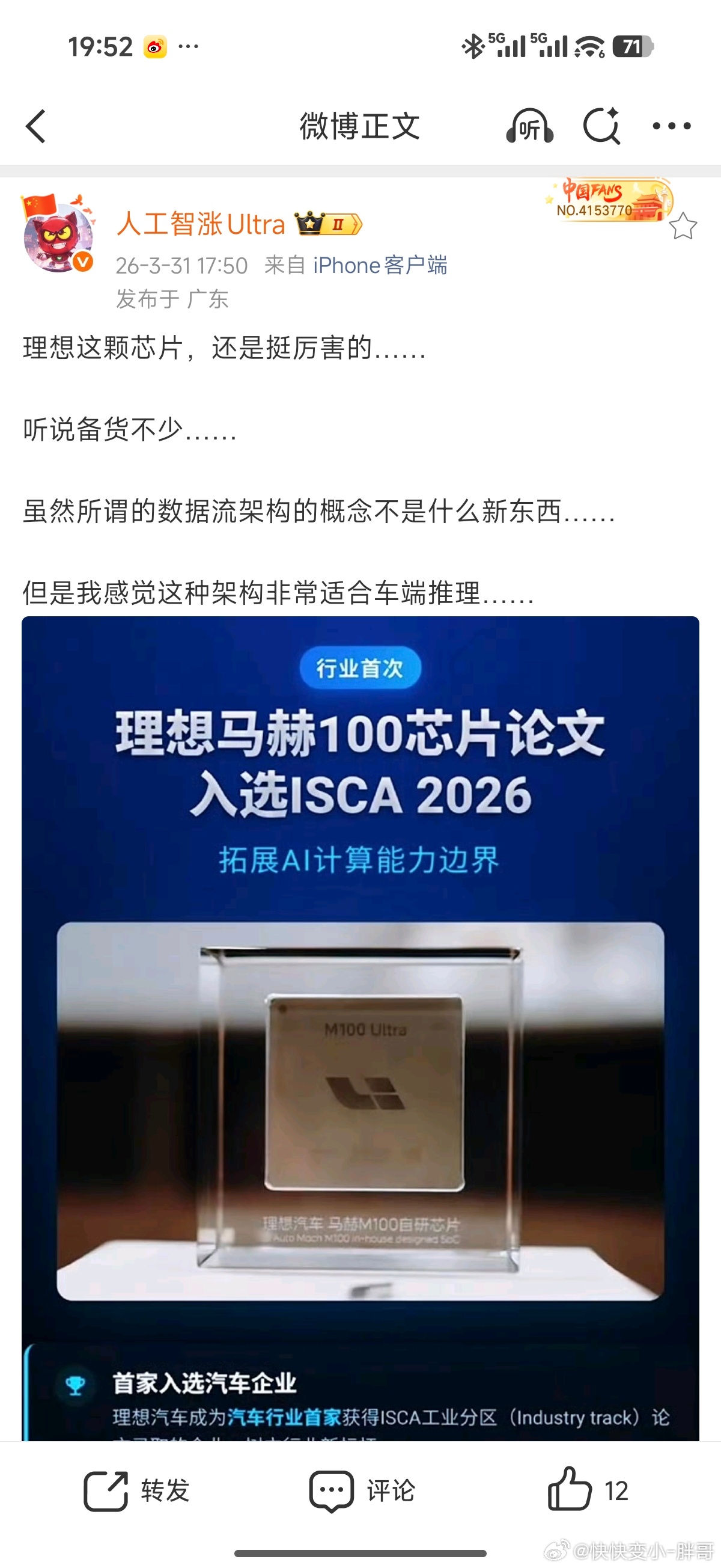 理想在智驾方面投入挺大的效果也是显而易见的不知道？理想L9 livs上市之后所谓