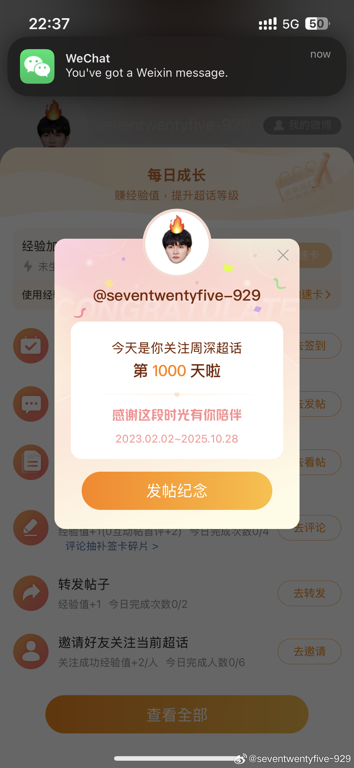 周深[超话] 1000天 ​​​