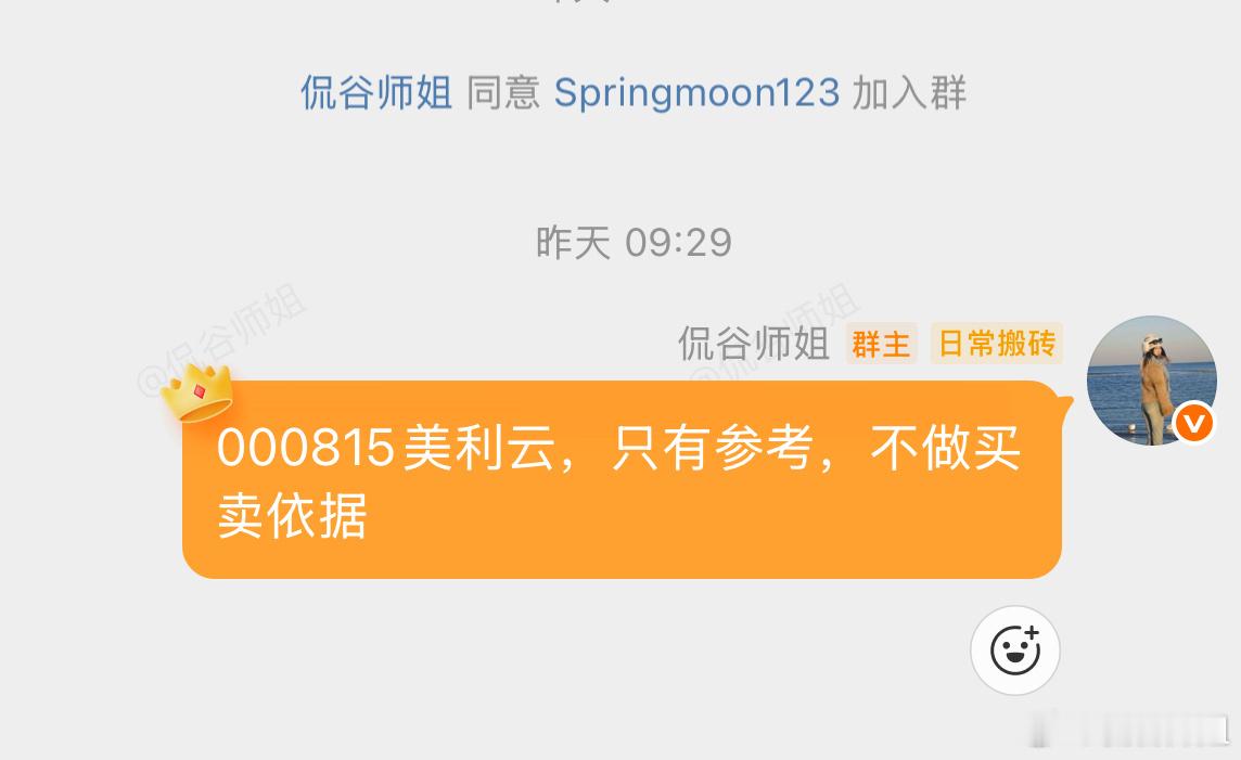 美利云拉升5个多点，上车的伙伴有牛肉吃了。AI太多强股了，反正就是4月8号开始坚