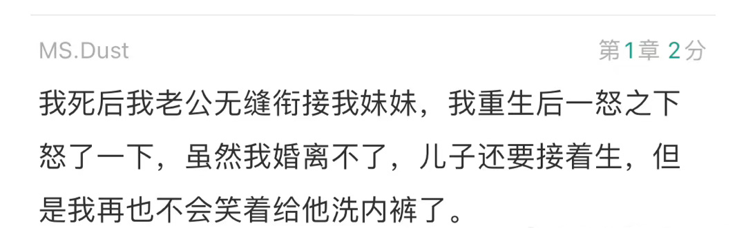 我也打卡了晋江著名的洗内裤文学评论区哈哈哈哈哈哈哈哈  
