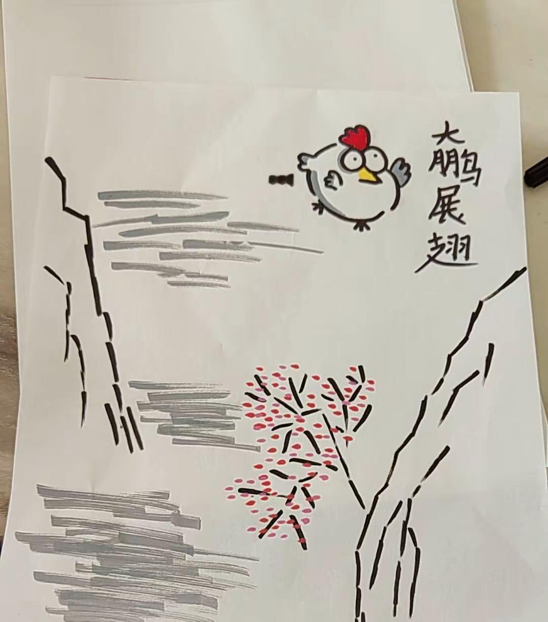大鹏展翅😄😄上热门 书法艺术 创意绘画