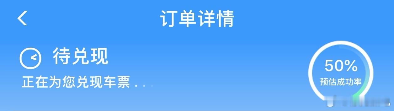 12306一天拒绝异常登录3982万次 是算法的问题，还是阿里云的问题？为啥前两