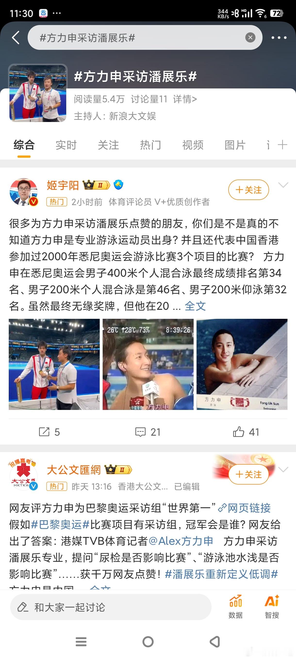 #方力申采访潘展乐#作为TVB粉 肯定知道啦！哈哈哈潘展乐就是逗比太有趣了 ​​