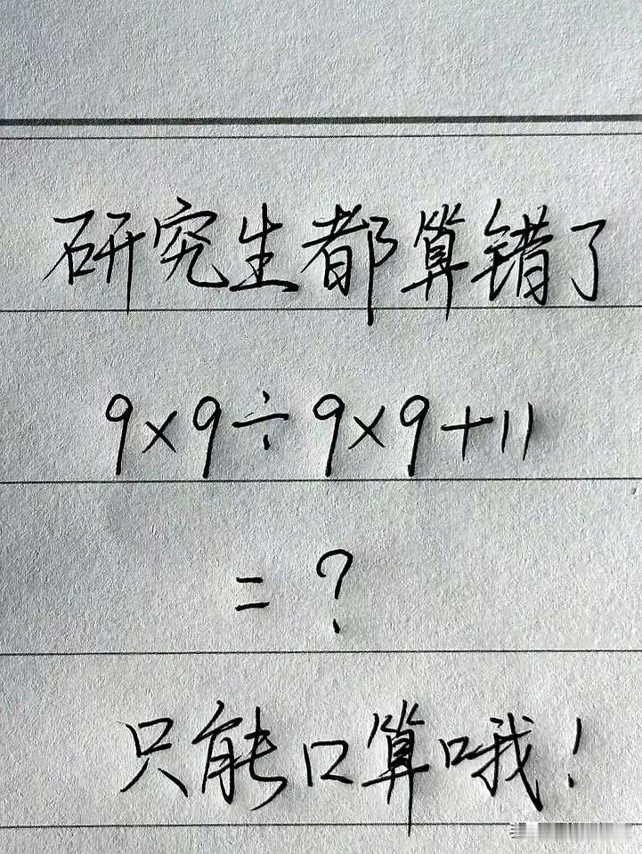 当一个“学渣初中生”在教室门口抛下一句：这玩意儿初中生就能解决时，研究生的面子就