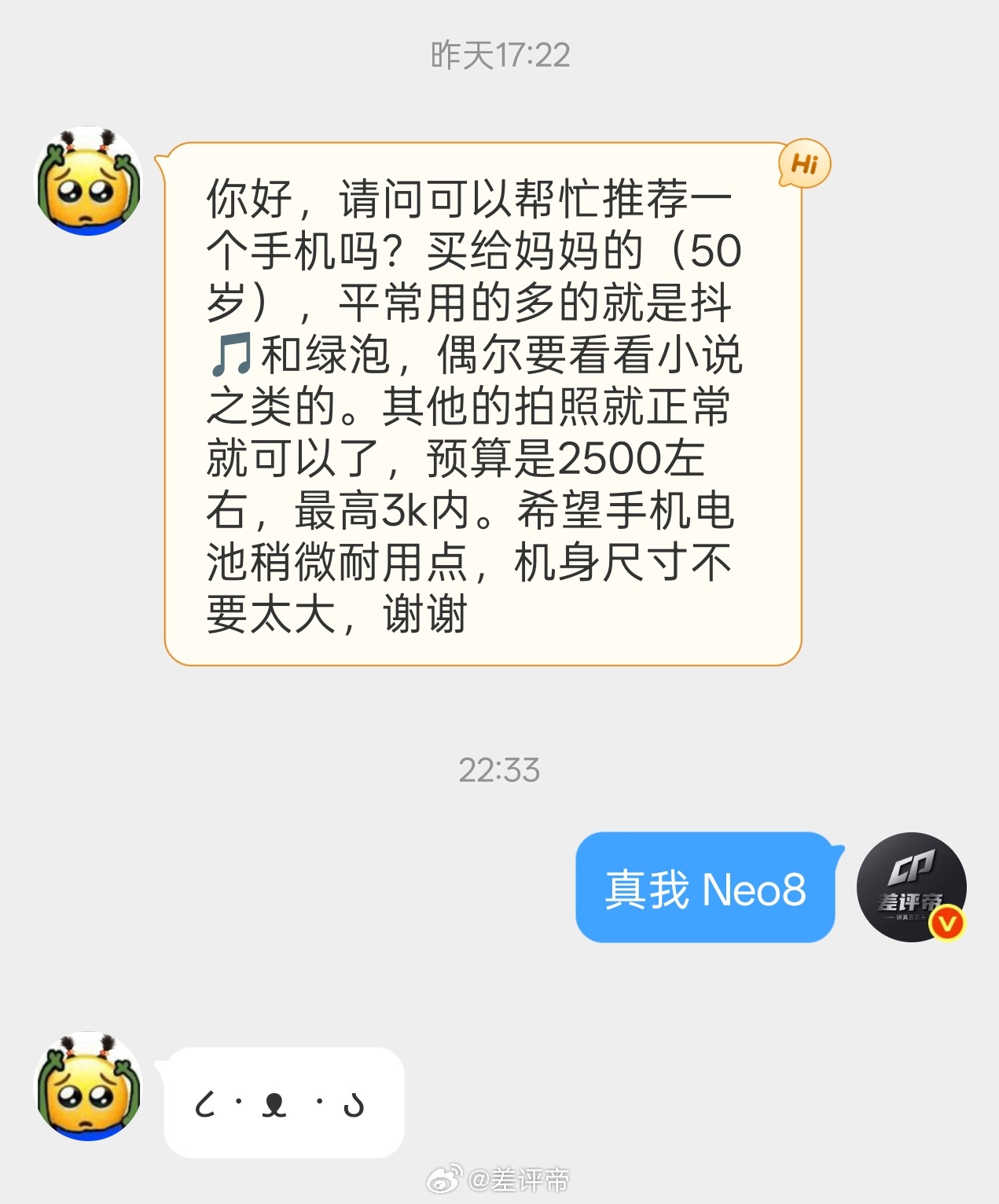 来推荐手机了人物：女差友的妈妈需求：刷短视频、聊天、看点小说预算：2500以内，