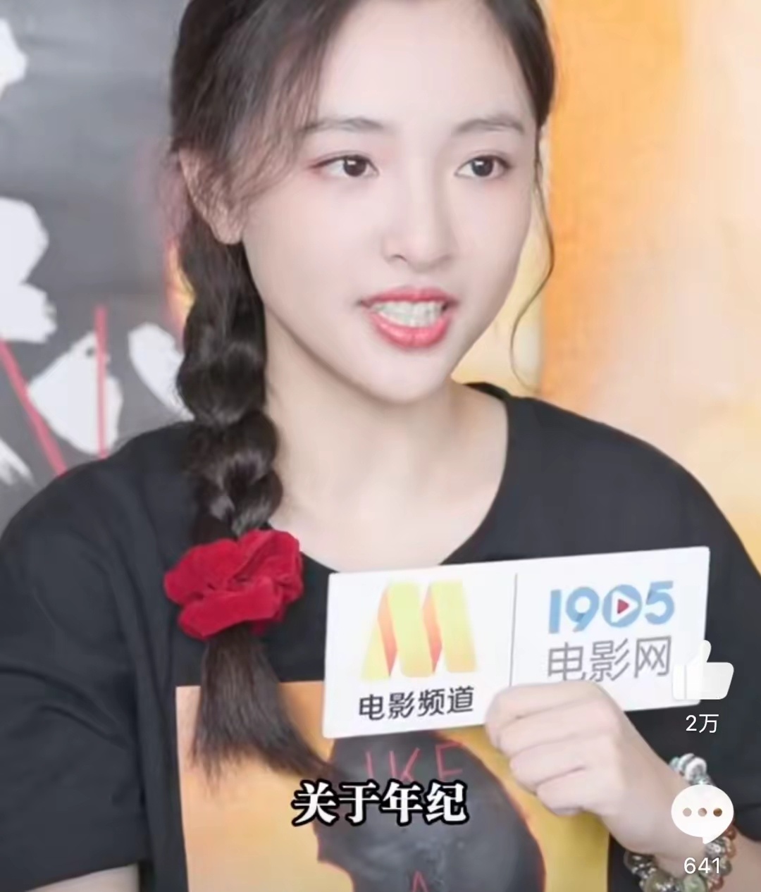 #吴倩回应眼里没光了#对那些说她“眼里没光了”的言论做出了超有趣的回应。吴倩妹子