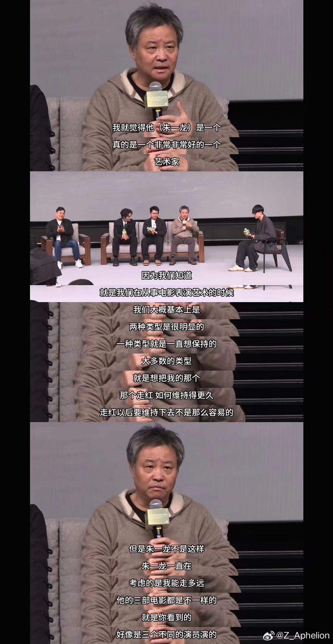 余华说朱一龙退出文城很及时是第一次见面聊到半夜3点多的soulmate 啊，怀念