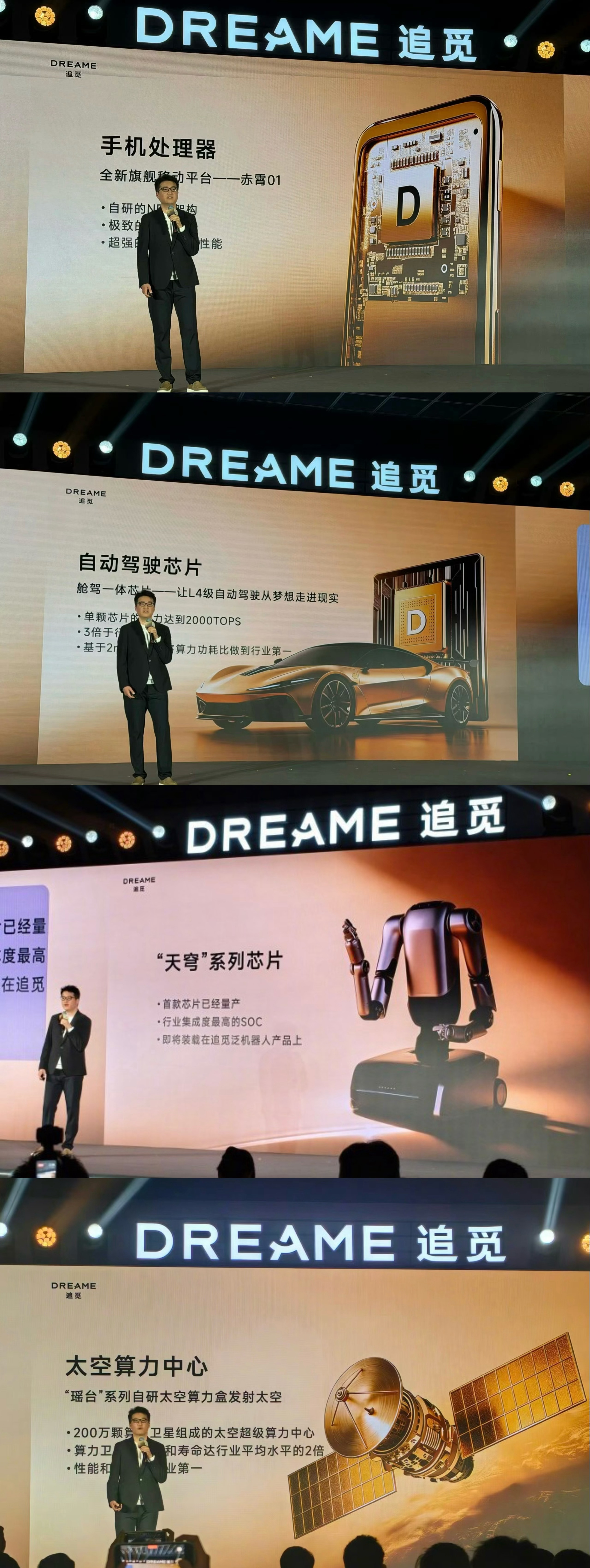 牛啊！不仅要搞手机芯片、自动驾驶芯片、机器人芯片，还要搞太空算力中心。这业务，老