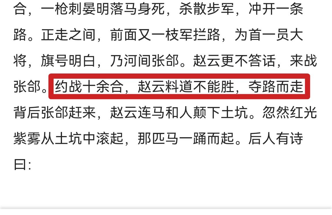 都不许逃跑的话 关羽 张飞 马超都能 ，黄忠困难点 ，要花点时间。赵云要看想状态
