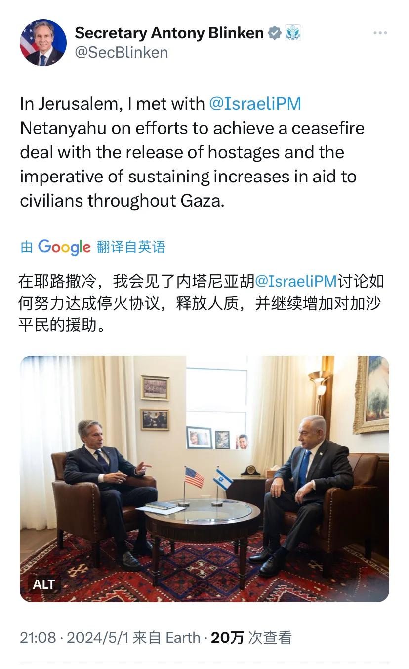 美国国务卿布林肯昨晚（北京时间5月1日晚）写道：“在耶路撒冷，我会见了以色列总理