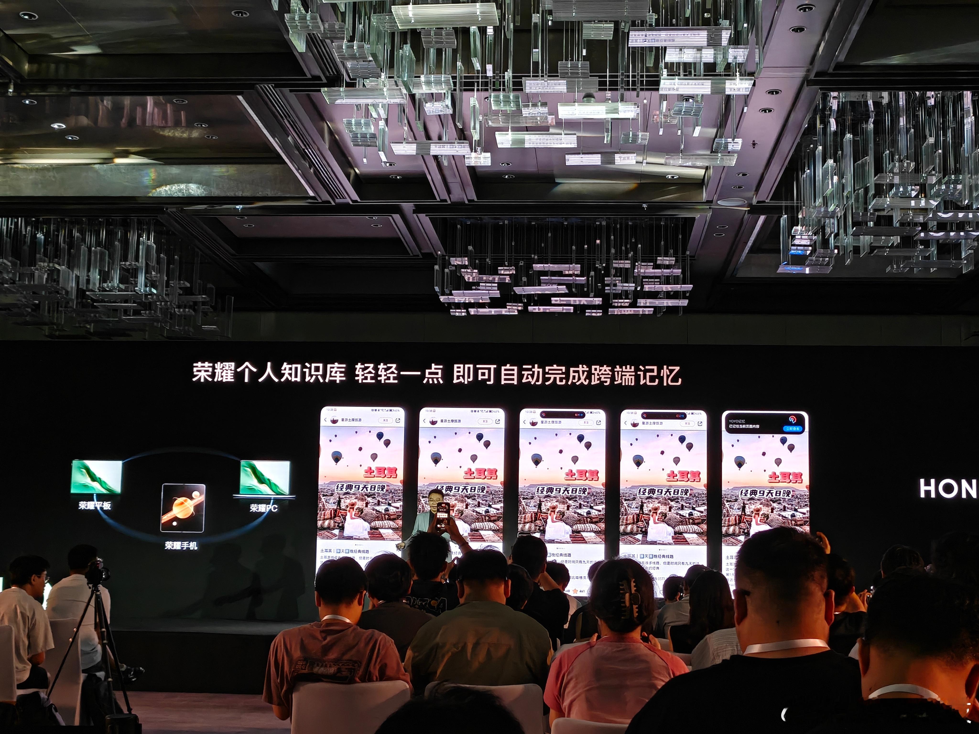 荣耀Magic V5我觉得荣耀打造全栈式个人知识库，能够通过自然语言处理、图像识
