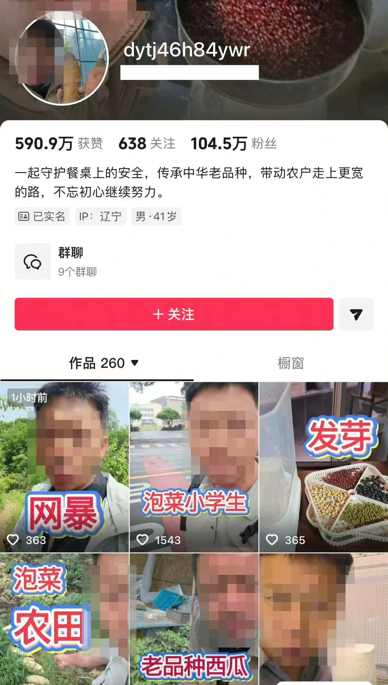杨某诋毁袁隆平院士科研成果被刑拘 这玩意判它个三年都不为过，也终于求锤得锤了。还
