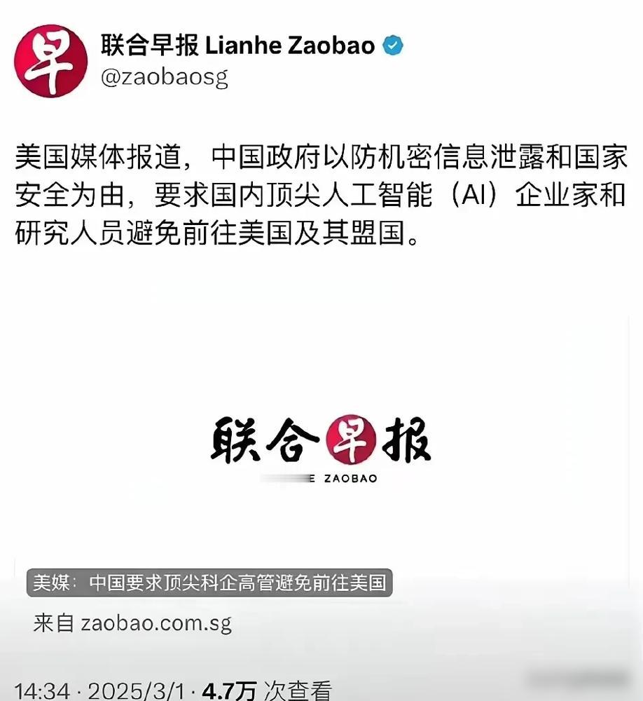中国提前预警AI人才海外风险，这波操作你怎么看？孟晚舟事件殷鉴不远，保护顶尖人才