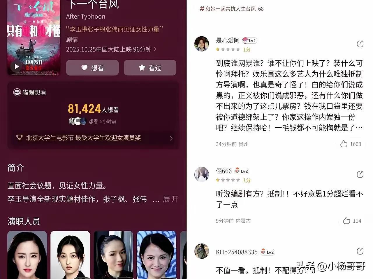 方励现在估计肠子都悔青了！

他后悔的不是骂观众没文化，也不是新片预售差，而是忘