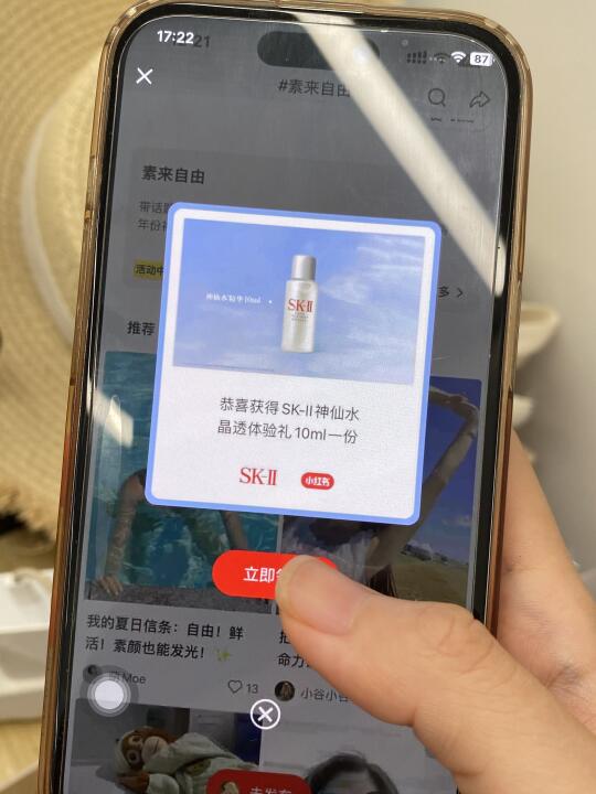 谁懂啊！真的有！SK-II素来自由神仙水！