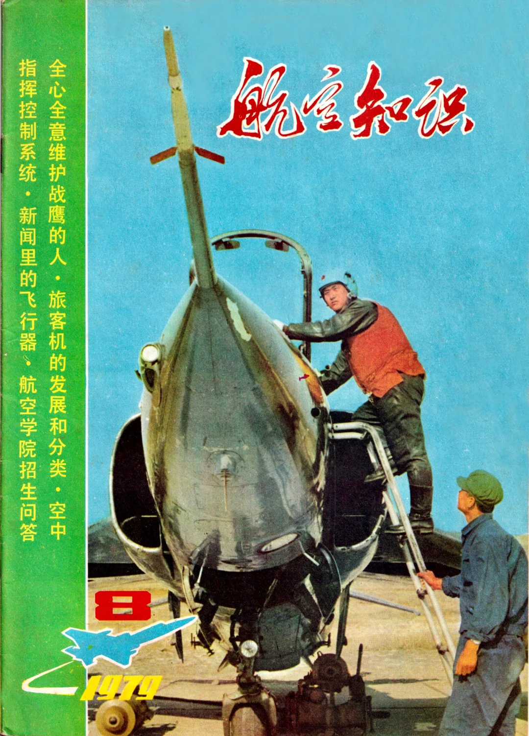 军事分享✈️