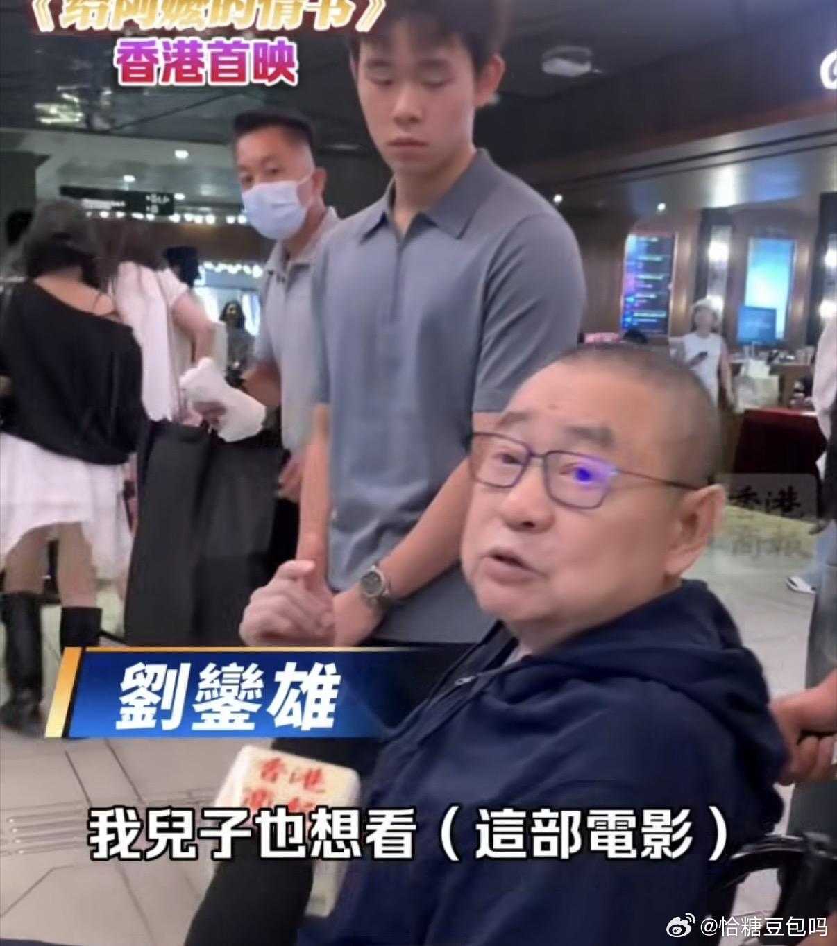 《给阿嬷的情书》香港首映礼， 众多明星来捧场我不意外， 刘德华惊喜现身也在情理之
