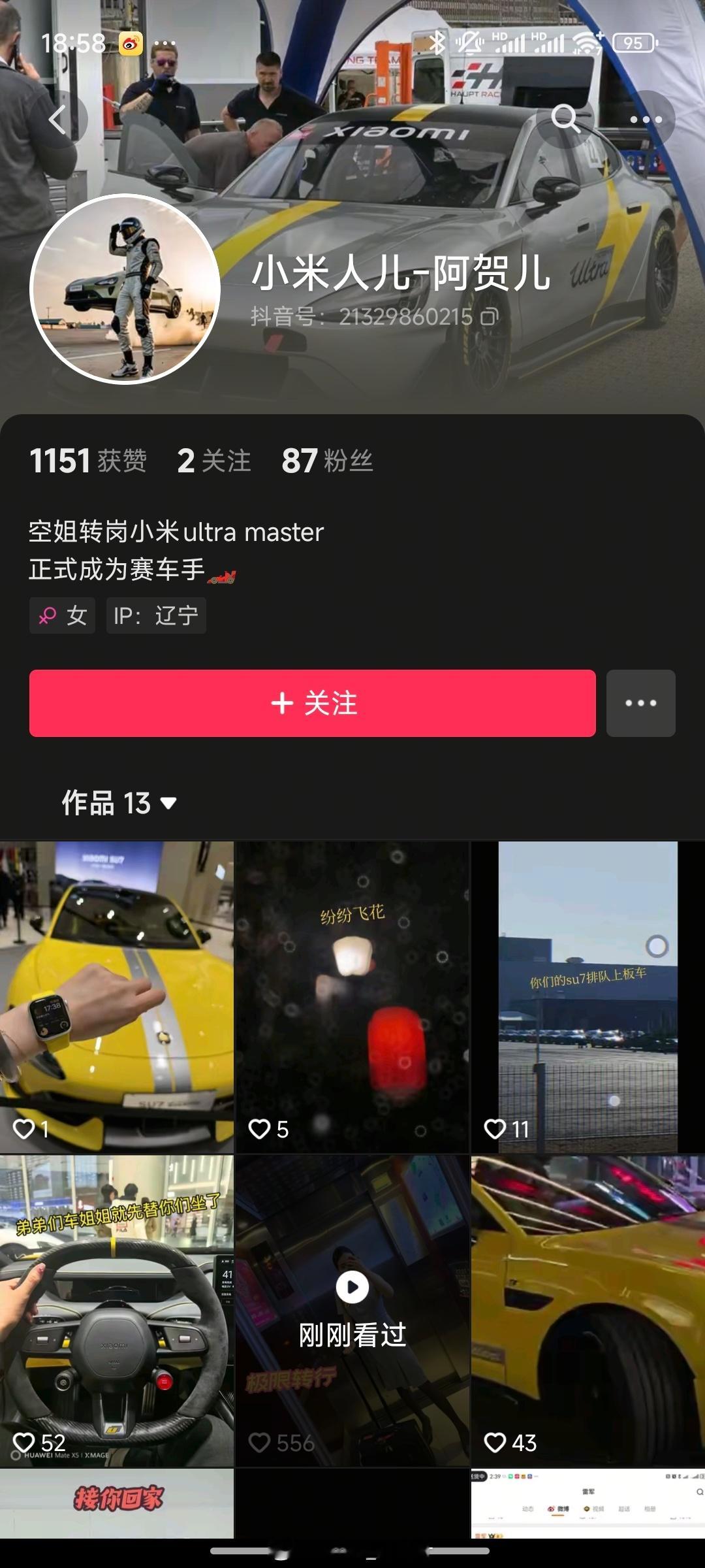 第一眼：空姐辞职当汽车销售，没啥第二眼：？当小米Ultra Master，这么猛