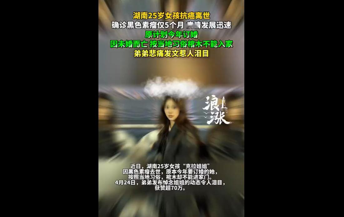 近日，湖南25岁女孩“克拉姐姐”（韩国男团“SEVENTEEN”忠实粉丝）因黑色