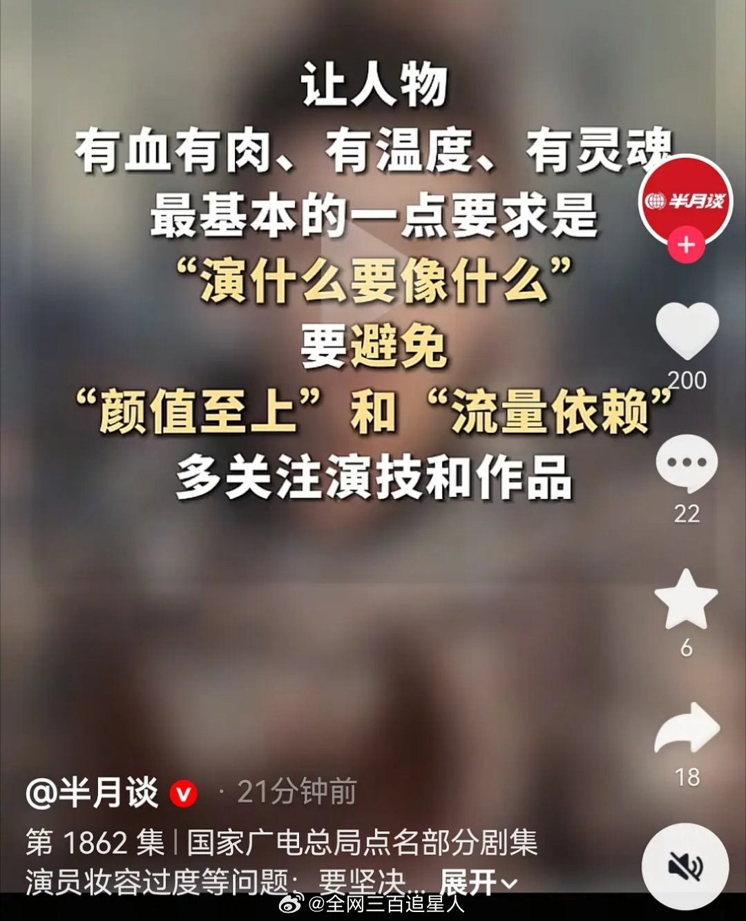 万万没想到张凌赫“粉底液将军”这件事越闹越大，到底是怎么闹起来的啊