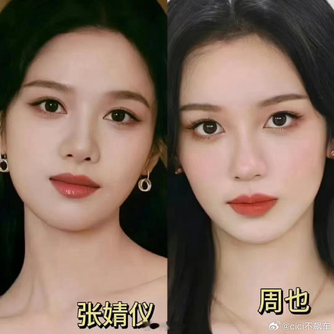 张婧仪方要求你好星期六道歉节目组也太乌龙了吧，物料把张婧仪和周也搞错了周也方要求
