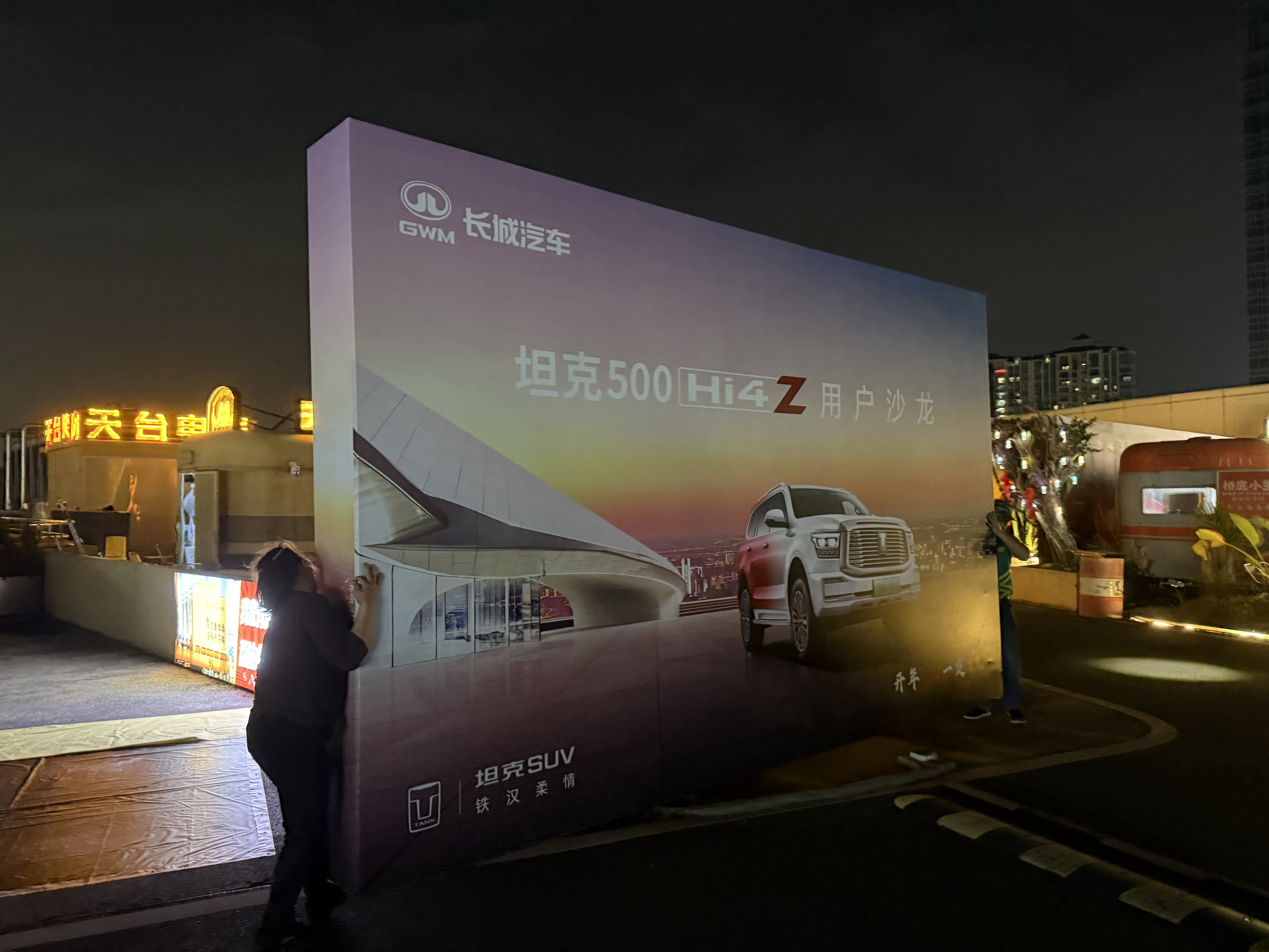 天台精酿转型日记 长城汽车明天在我们这办活动，不敢想象明天能卖多少只烧鸡。[aw