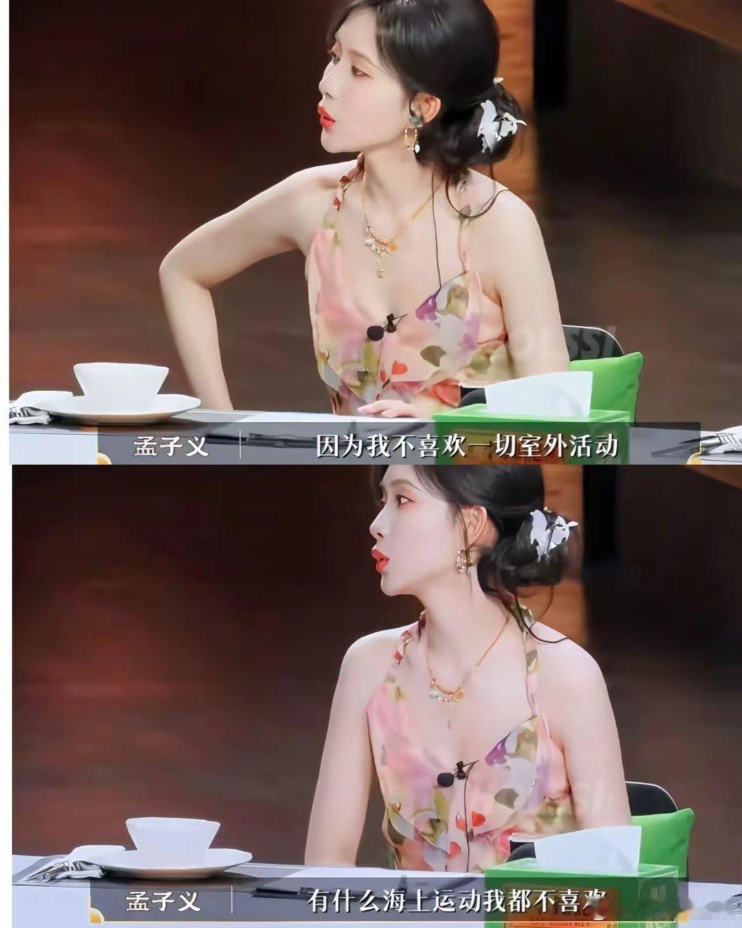 刘涛看着孟子义，忍不住夸赞：“你好白，你怎么那么白。”孟子义淡淡回：“也还行。”