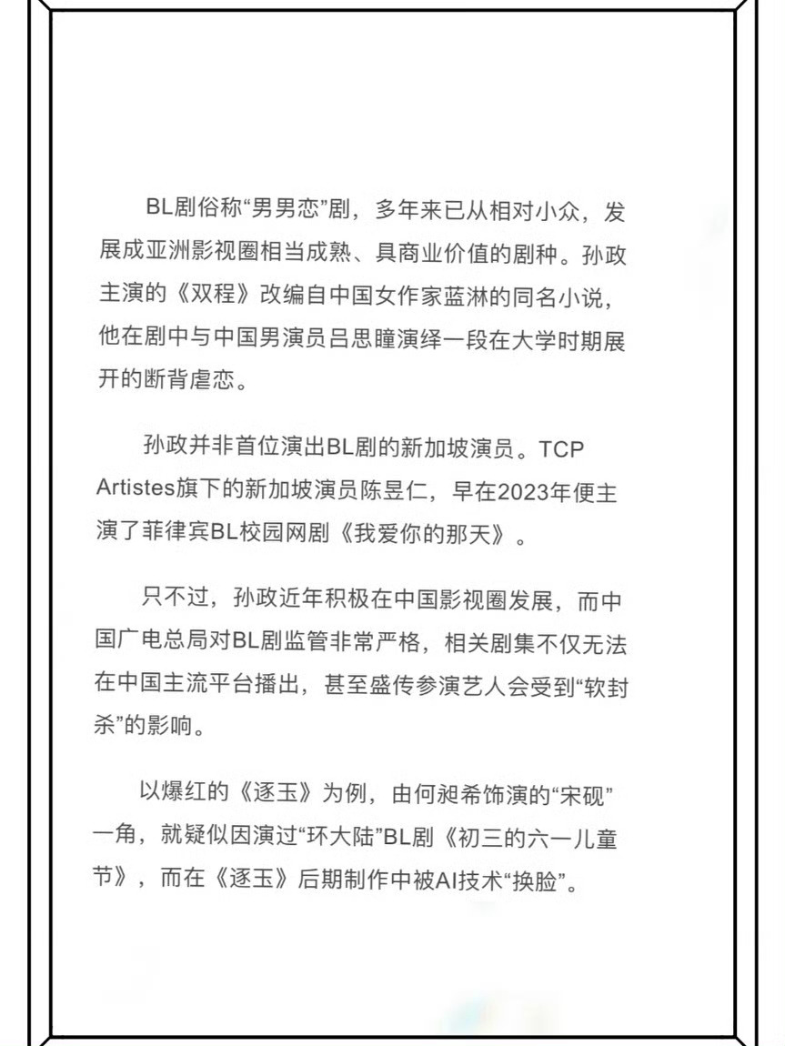 有趣，尽管我们这里都影视寒冬了，但新加坡泰国这样小市场的艺人还是想来国内吃这口饭