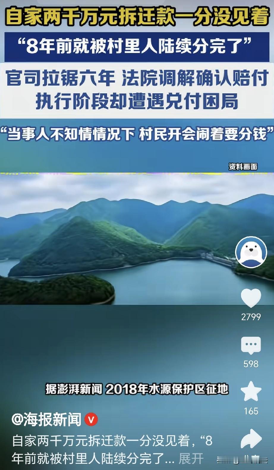 广东深圳，一男子与合伙人获得2500万拆迁款，款项打入了村集体企业，男子去公司要