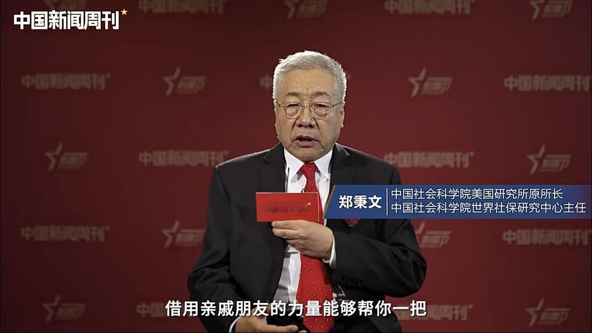借钱也要生娃！

著名经济专家郑秉文直言：生不起孩子，可暂时求助亲戚朋友，应该往