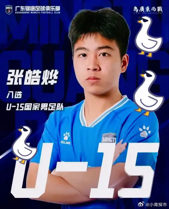 中国足球又发惨案！“14岁的足球小将张皓烨，刚从意大利赢球回来，在国内的交流赛上