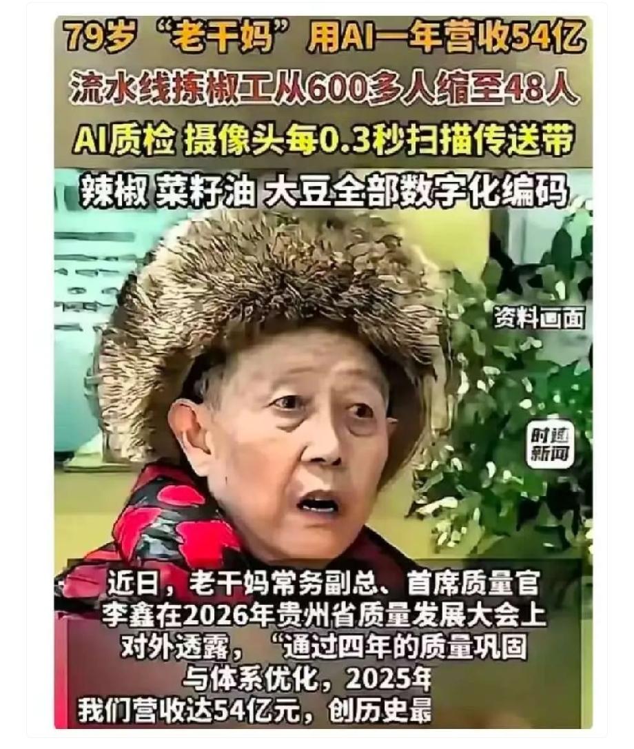 说实话，老干妈这次赔大发了！

老干妈这次激起了大家的怒火，做的太过分了！老干妈