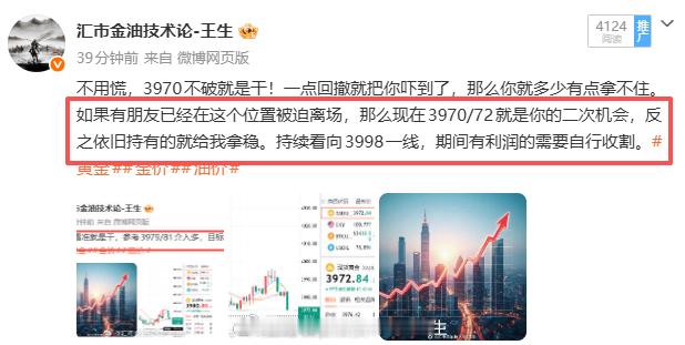 稳住心态，上车的给我收米！拔地而起，击穿4000大关，精准抵达3998，反弹利润
