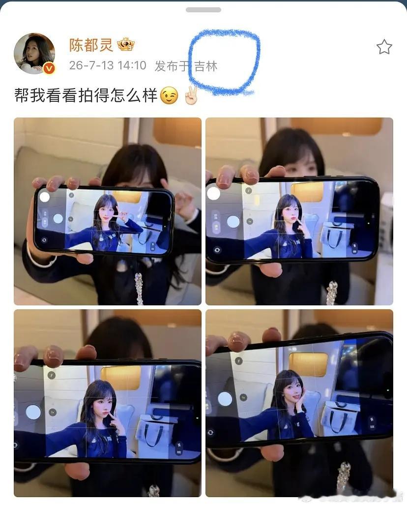陈都灵IP显示吉林，新剧冬风吹又生已经开始定妆了👀 