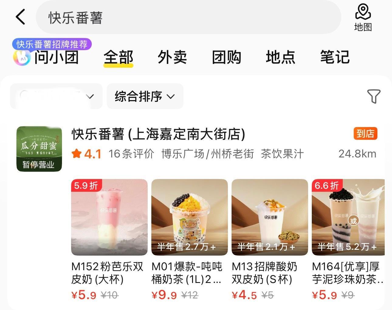 快乐番薯可以原谅我吗 