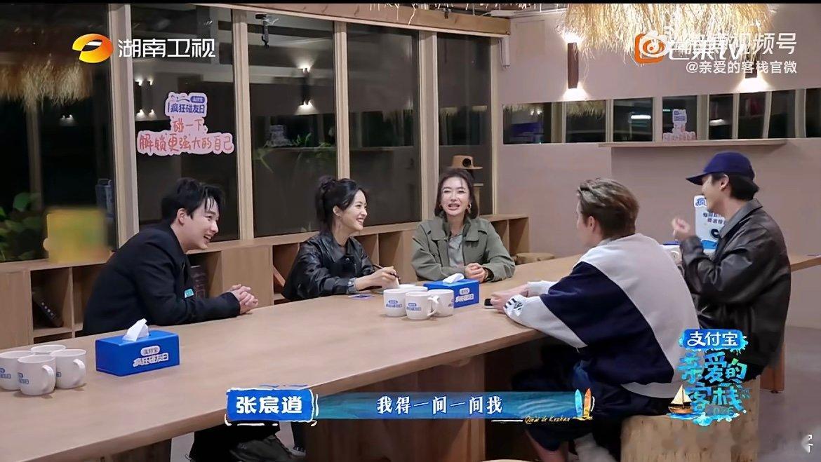 没想到沈月这么会用待播剧亲爱的客栈 沈月取名脑洞太绝！巧用待播剧名给房间命名，星