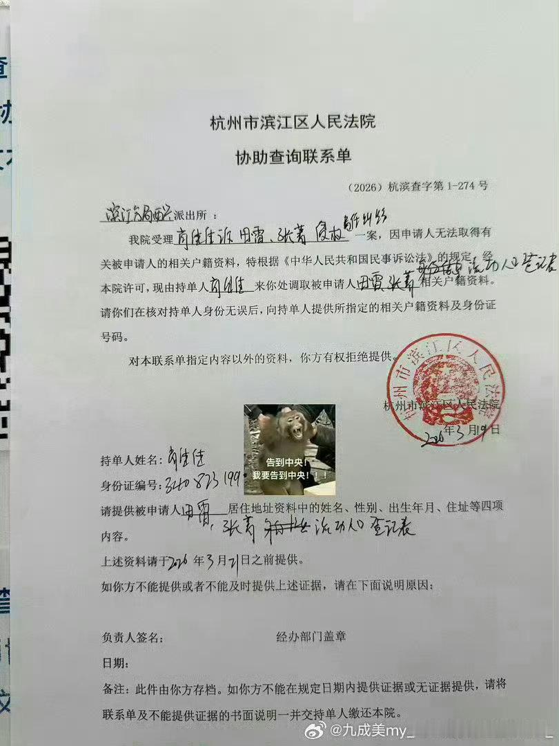 田栩宁发生什么了不是6月4号今日开庭吗