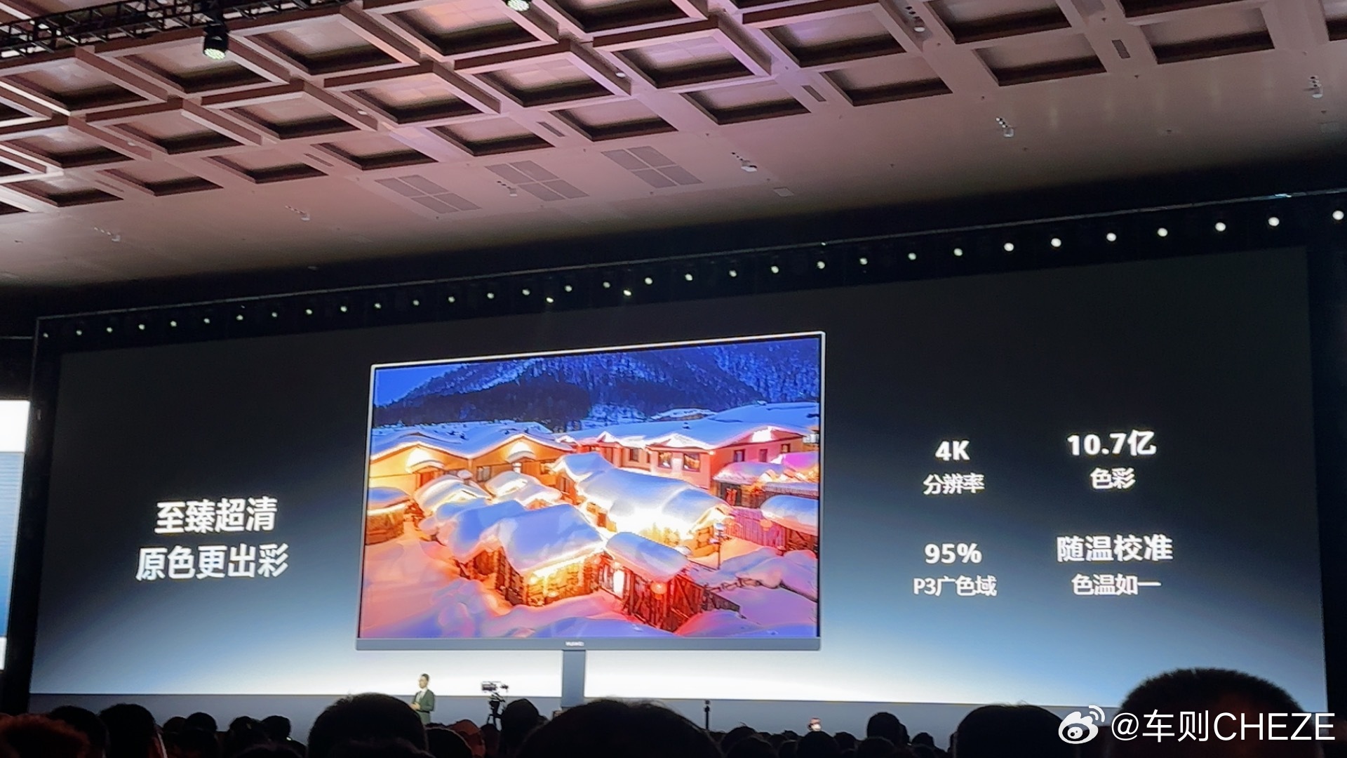 久违的华为器示屏①长沙·长沙国际会议中心