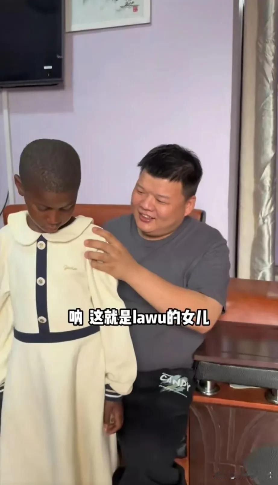 原来拉乌是二婚，在非洲还有个女儿！

当小刘说那个女孩是拉乌的女儿时，我以为听错