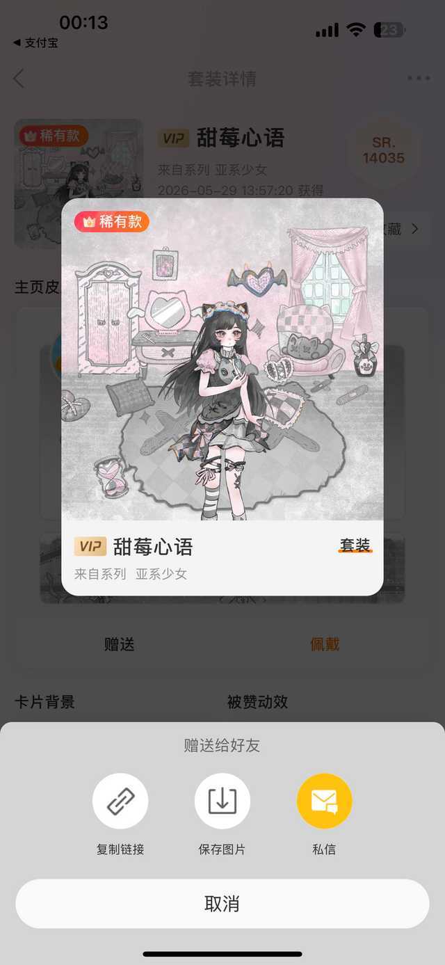 SSR交换站 抽个少女稀，不可转赠，仅限自用，明晚12点后开（无v重评取消） 