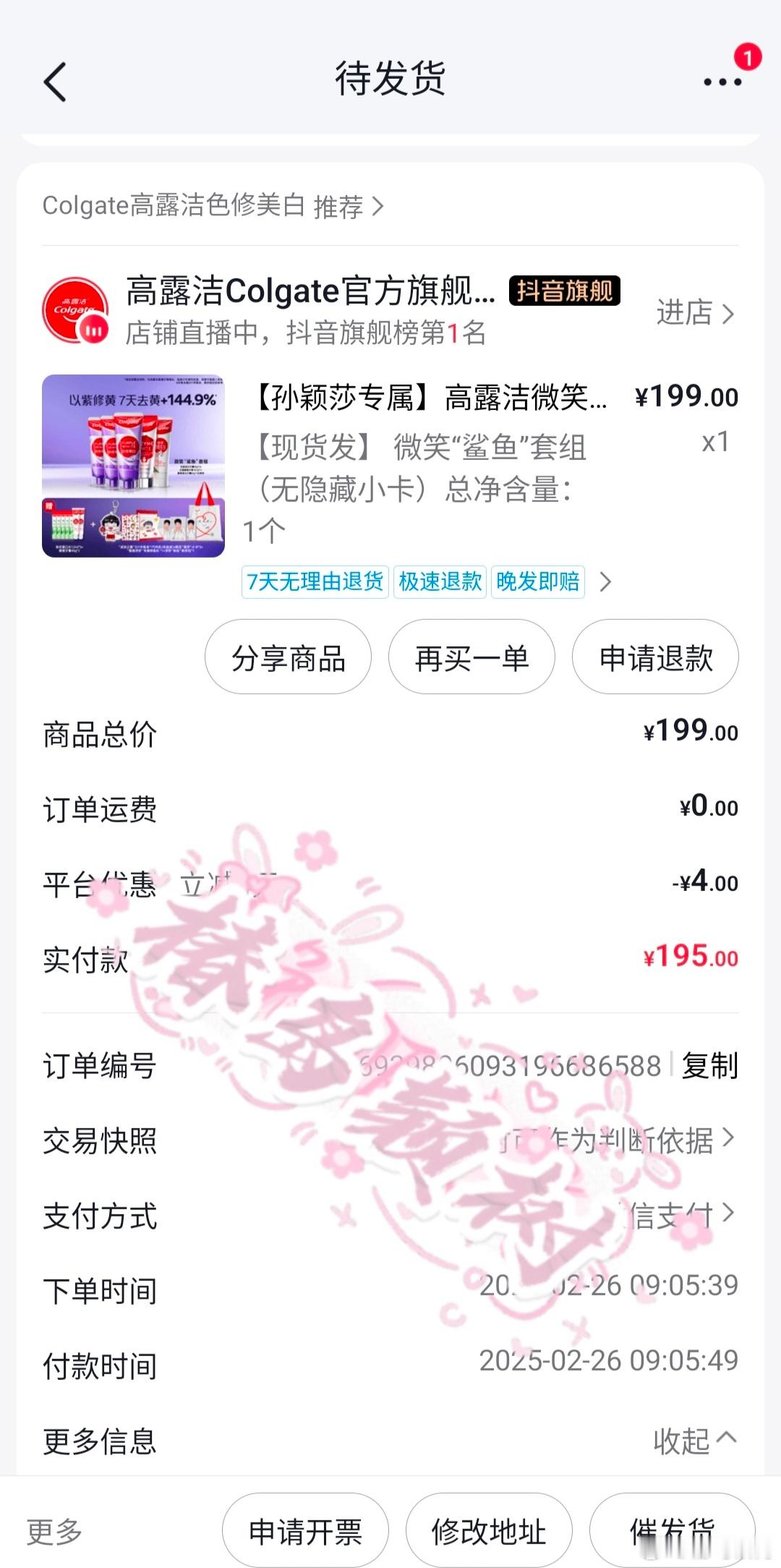 买了呀 没有隐藏卡不想晒 卡点抢的还没抢到[融化] 