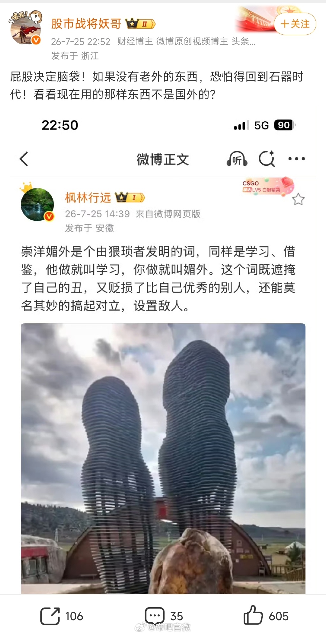 网友：太离谱了，崇洋媚外都不给说了。随便看了眼这人的微博，他这确实不是崇洋媚外，