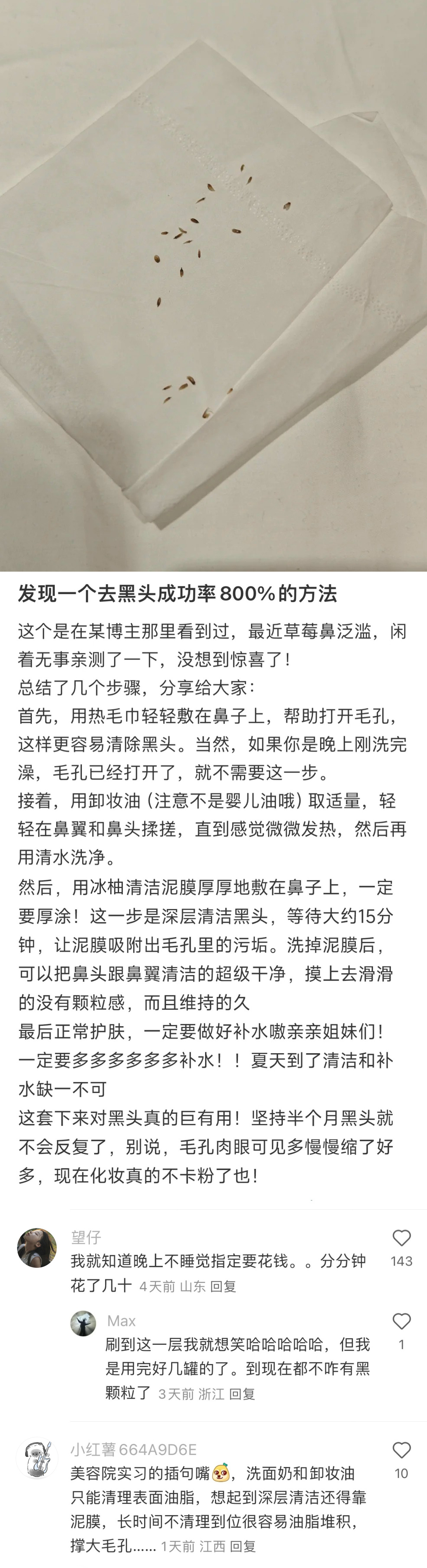 网友的冷知识总是给我带来惊喜 