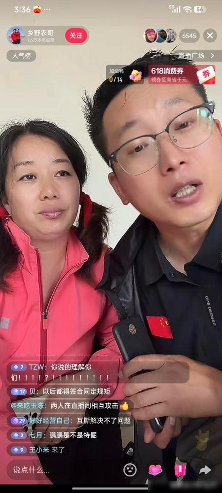 农哥农嫂开播了，网友让他俩劝劝鹏鹏和丹丹，农哥农嫂说劝了，只不过没拍出来，还说也