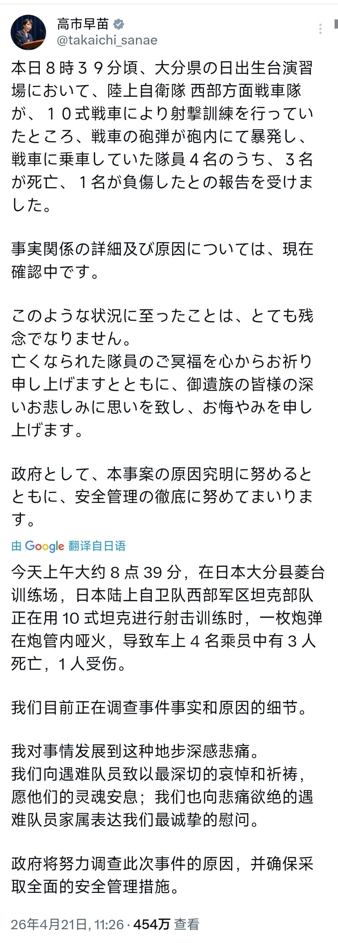 想不到事发生了！过去一天时间，昨天上午大约8点39分，在日本大分县菱台训练场，日