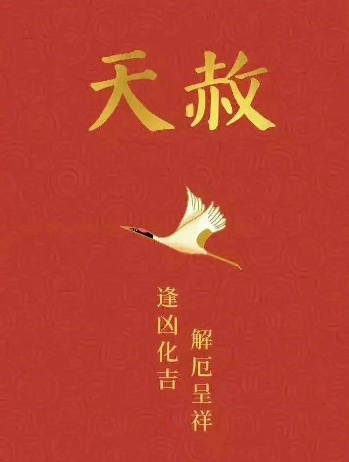 甲辰年阳历的最后一天祝福大家逢凶化吉，平安顺遂。🙏道祖骑青牛，紫气东来祖国瑞气